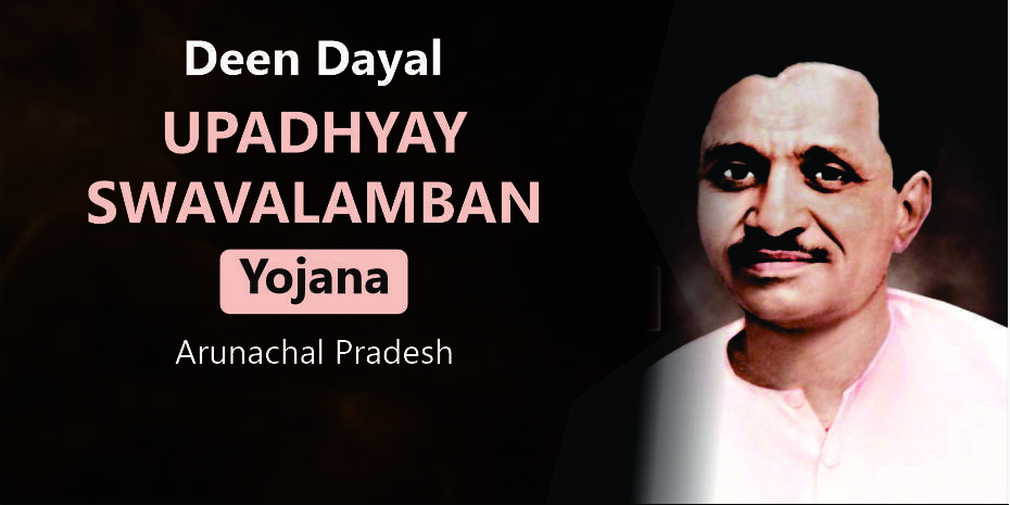[DDUSY] Deen Dayal Upadhyaya Swavalamban Yojana 2023: Apply Online & Subsidy Loan