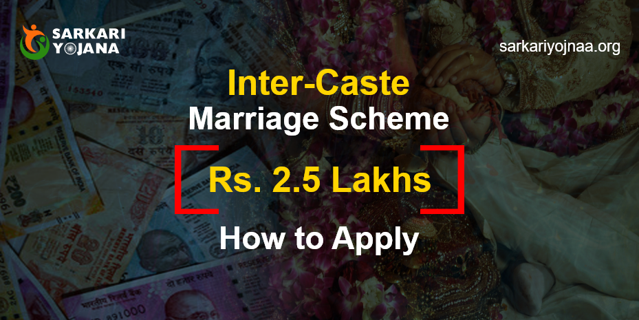 Inter-Caste Marriage 2.5 Lakhs How to Apply in 2023