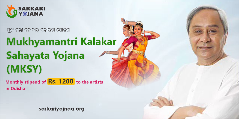 Mukhyamantri Kalakar Sahayata Yojana (MKSY) 2023: Apply Online, Beneficiary List, Pension Amount & Covered Art Forms