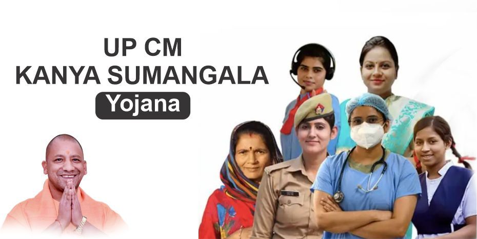 UP Mukhyamantri/CM Kanya Sumangala Yojana 2023 (New Update)