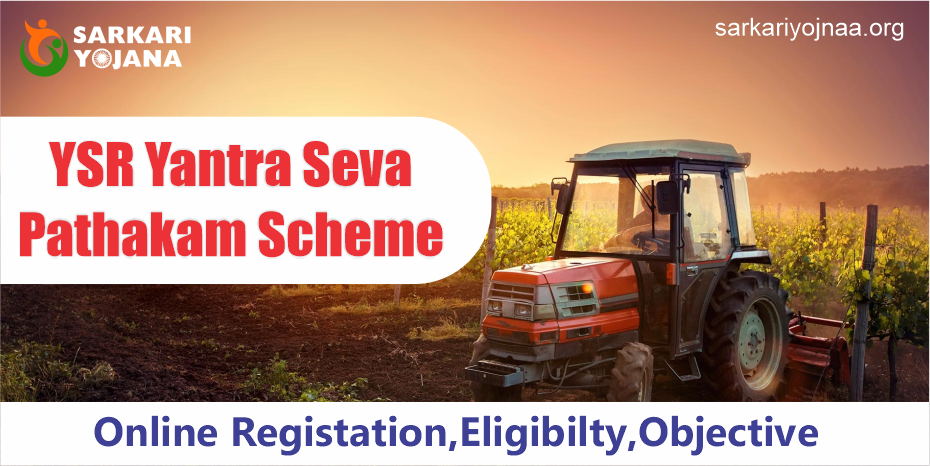 AP YSR Yantra Seva Pathakam Scheme 2023: Apply Online, Beneficiary List & Check Status