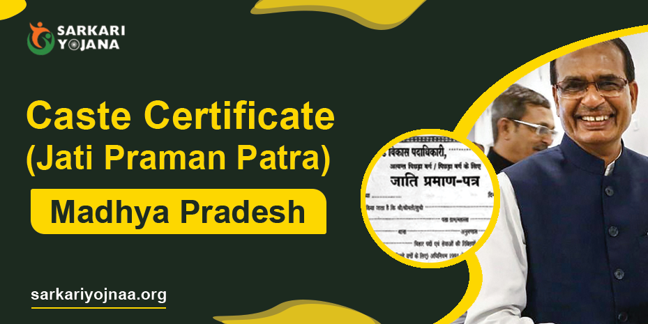 MP Caste Certificate (जाति प्रमाण पत्र म. प्र.): Apply Online, PDF Form, Eligibility & Documents List
