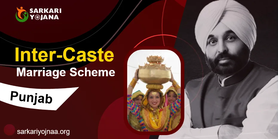 Inter Caste Marriage Scheme Punjab: Eligibility, Benefits, Incentive Amount, Documents