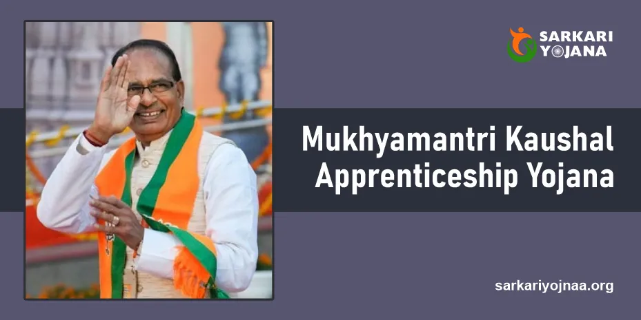 Mukhyamantri Kaushal Apprenticeship Yojana0