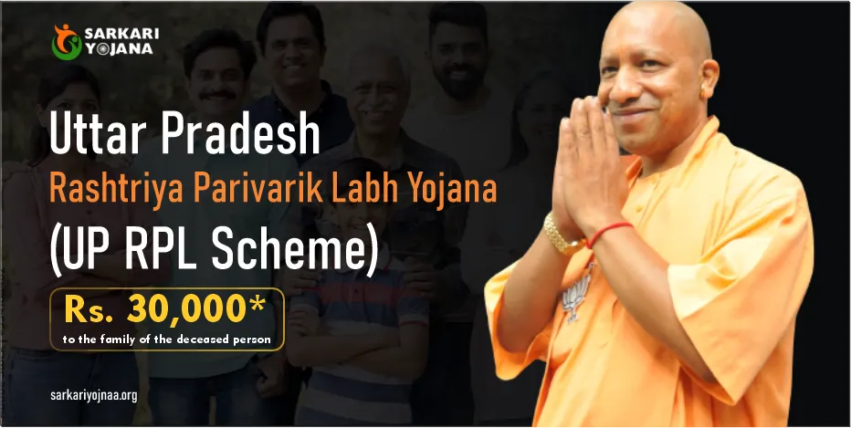Uttar Pradesh Rashtriya Parivarik Labh Yojana (UP RPL) 2023: Apply Online, Required Documents & Amount