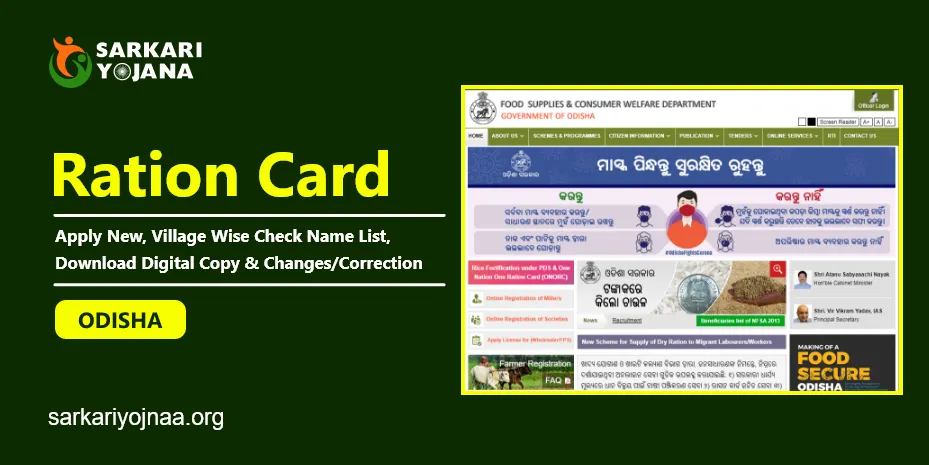 Food Odisha Ration Card 2023: Apply New, Village Wise Check Name List, Download Digital Copy & Changes/Correction