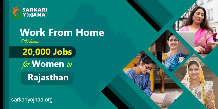 Work From Home Scheme 2023: A New Opportunity for Women in Rajasthan